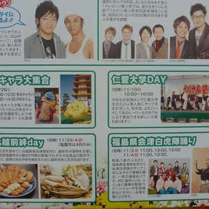 武生菊人形2013に行ってきました。