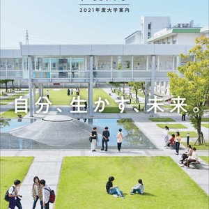 2021年度資料が完成しました！