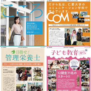 学科リーフレットVol.1が完成しました！