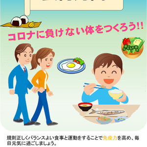 北陸農政局からのお知らせです。【6月は食育月間です】