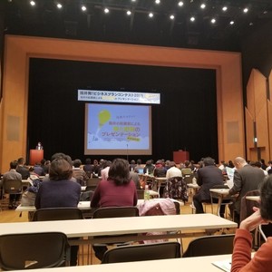 祝！ダブルグランプリ！！福井発！ビジネスプランコンテスト2019