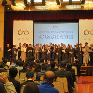 さばえSDGs推進シンポジウムに参加しました！